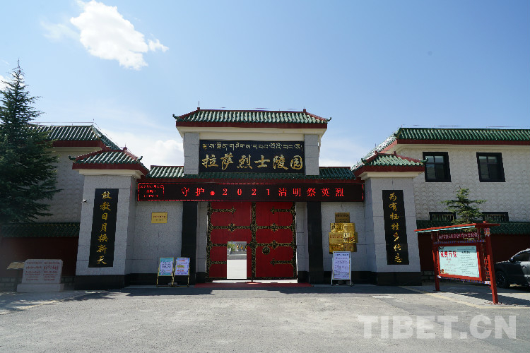 图为位于西藏自治区拉萨市西郊的拉萨烈士陵园大门